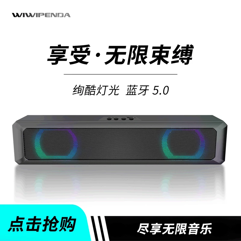 

New wired bluetooth speaker usb desktop computer audio long strip color light bluetooth speaker