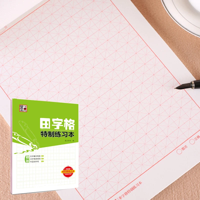 Китайская книга для упражнений иероглифов tian ge китайская Рабочая ручек