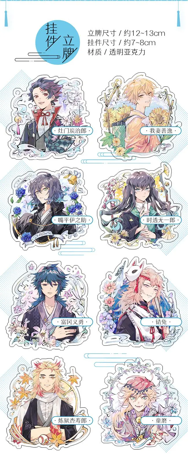 

Pre-sale Anime Acrylic Stand Figure Model Charm Keychains Metal Badge Demon Slayer Anime Tomioka Giyuu Agatsuma Kamado Tanjirou