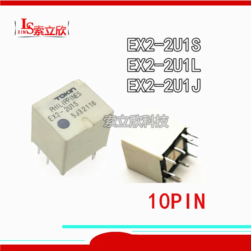 10 шт./лот новое автомобильное реле EX2-2U1S EX2-2U1L EX2 2U1S 2U1L EX22U1 центрального замка двери