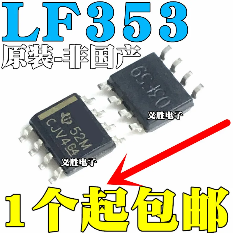 

10 шт./лот новый оригинальный LF353DR SMD SOP8 чип расчетного усилителя канала