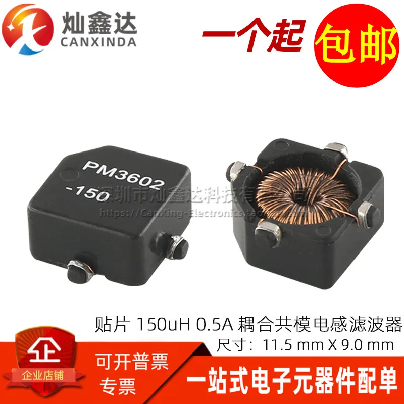 

5PCS/ PM3602-150-RC imported SMD dual winding four-pin 150UH 0.5A coupled inductance common mode filter