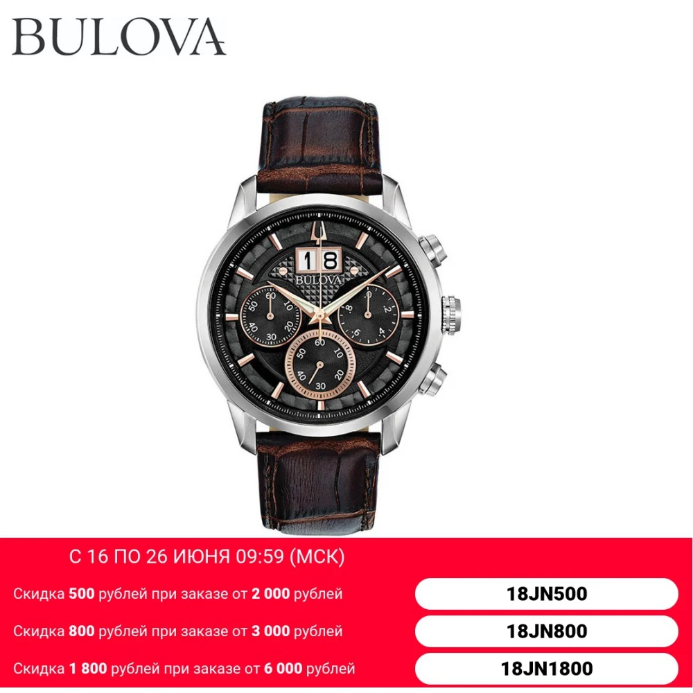 Наручные часы Bulova 96B311 мужские с кварцевым хронографом на кожаном