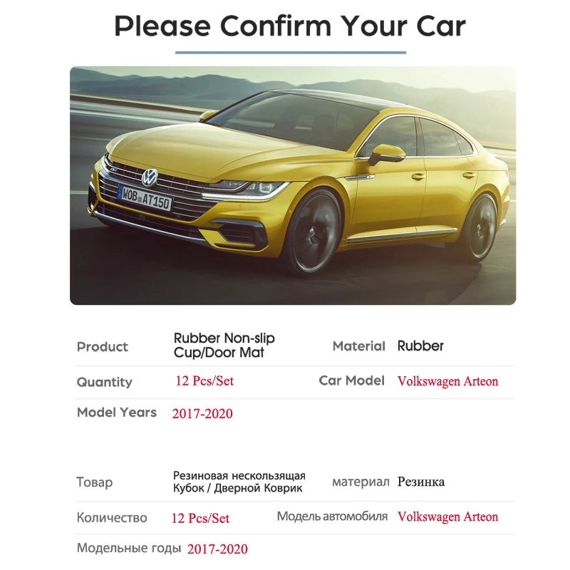Нескользящий Резиновый коврик с прорезями для ворот и чашек Volkswagen VW Arteon Passat CC 2017