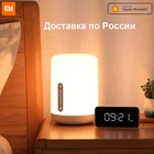 Прикроватная лампа Xiaomi Mijia 2, умный светодиодный ночник, красочный, 400 лм, Bluetooth, Wi-Fi, сенсорное управление, для Apple HomeKit Siri