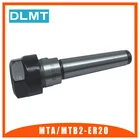 Цанговый патрон MTB2, ER20A, M10, MTA2, ER20, 1 шт.