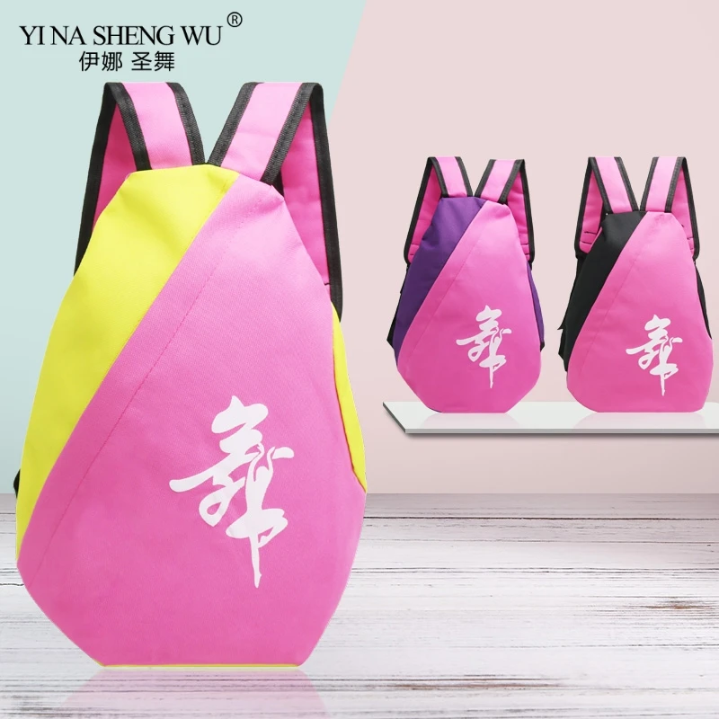 Сумка для балета девочек дошкольников детский спортивный рюкзак контрастных