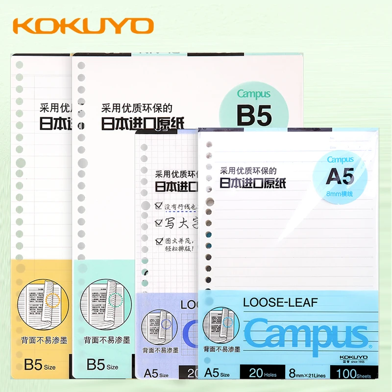 

2pcs Kokuyo Loose-leaf Paper B5 / A5 Loose-leaf Refill A4 Square 26 Hole Campus Grid Horizontal Line Inner Page