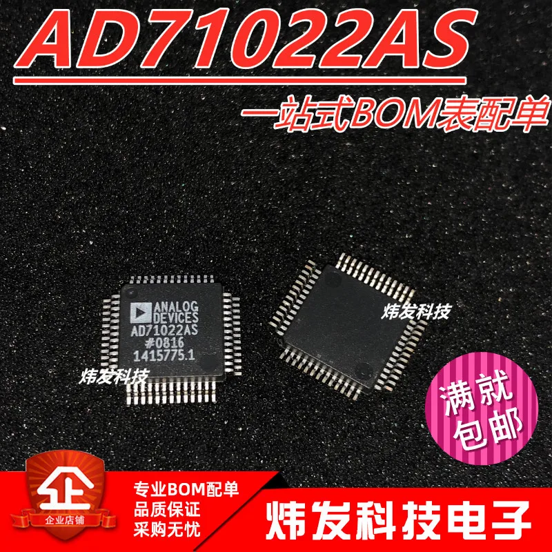 

AD71022ASZ AD71022AS AD71022 QFP52