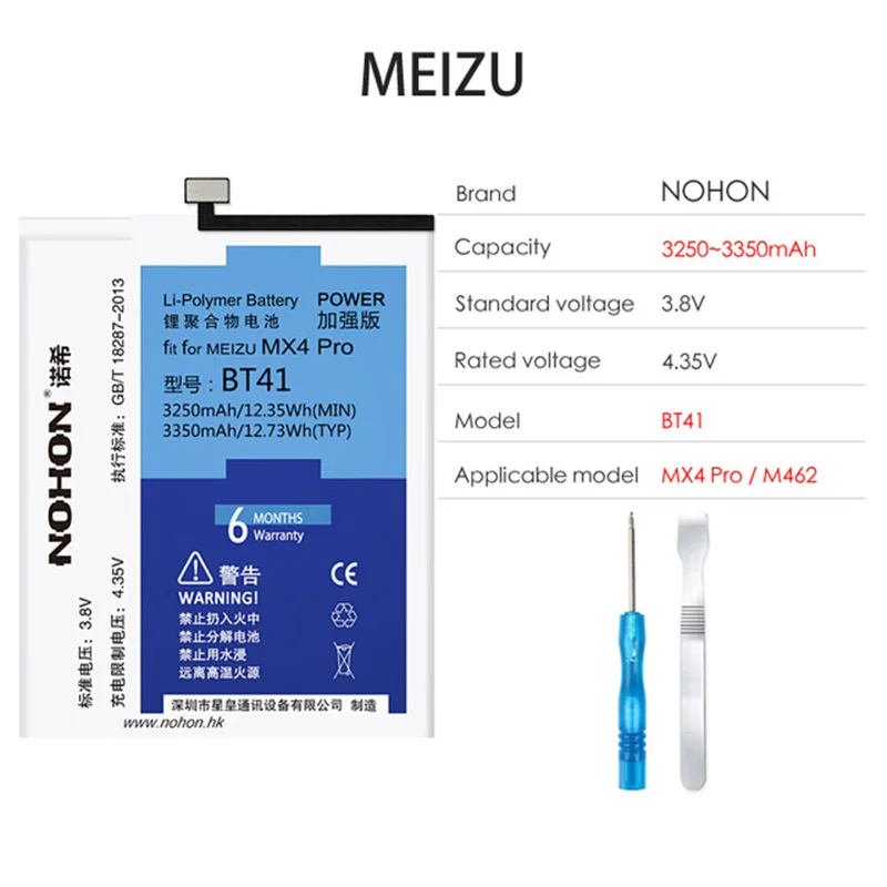 Производитель NOHON BT42C BT40 BT41 BT51 BT53 батарея для Meizu MX4 MX5 MX6 Pro M2 Note M575M M575U высокой емкости Замена Бесплатный инструмент