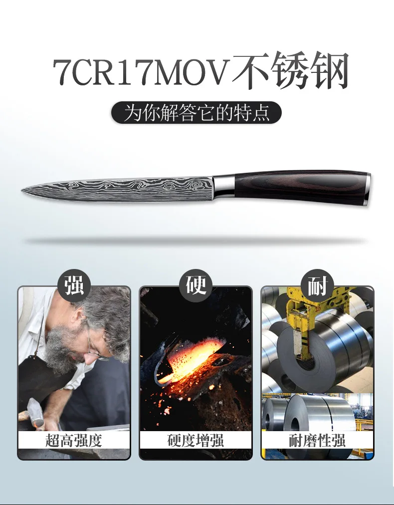 Универсальный нож/нож для фруктов Лазерная текстура Дамаск три дополнительных сувенирные ножи