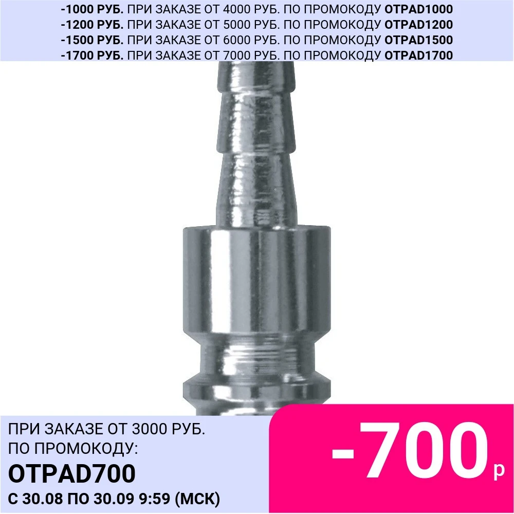 Переходник быстроразъемный КРАТОН М x O6 35 мм | Инструменты