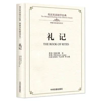 bilingual chinese classics culture book the book of rites in chinese and english books novel chinese simplified