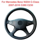 Кожаная оплетка на руль для Mercedes Benz W204 C-Class C280, C230, C180, C260, C200, C300