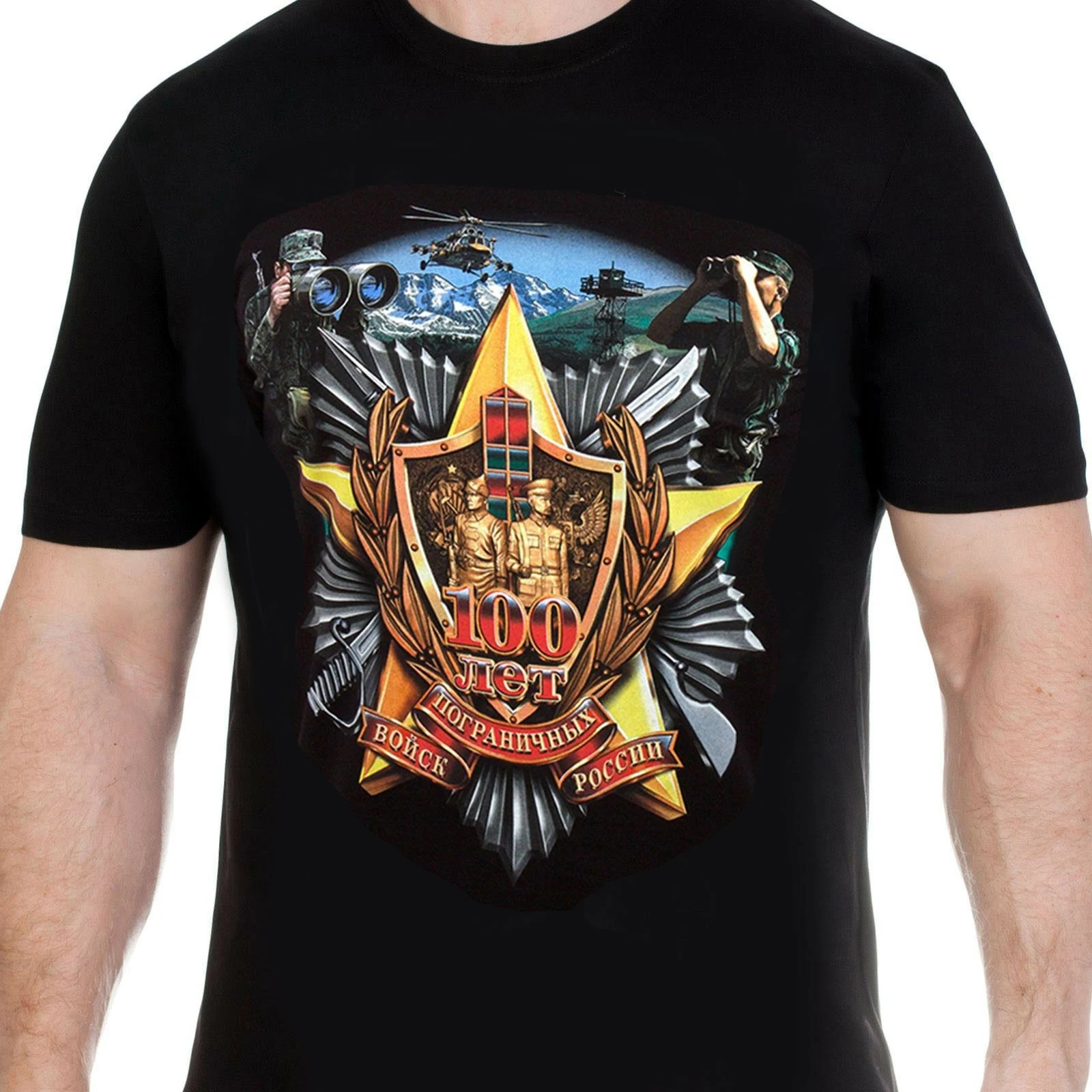 Для мужчин Супер Новинка. Футболка 100 лет погранвойск России|Мужские футболки| |