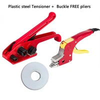 plastic steel packing belt tensioner buckle free pliers manual portable pp plastic belt paper plastic hot melt packer