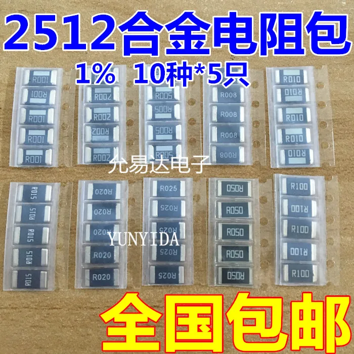 50 шт. сопротивления сплава 2512 SMD комплект образцов резистора 10 kindsX5pcs = R001 R002 R005 R008