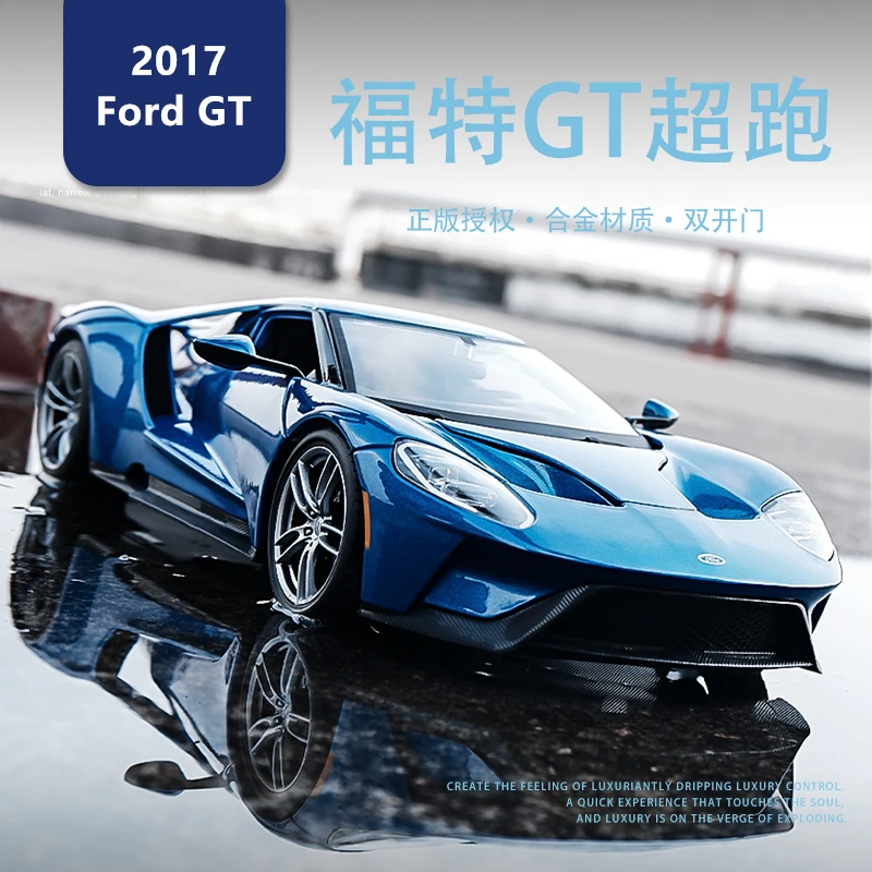 Maisto 1:18 2017 Ford GT автомобильный брелок для автомобильных ключей имитационная модель