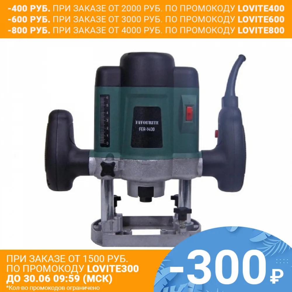 FAVOURITE FER 1400 Фрезер электрический Вт цанга 6/8 мм 16000 30000 об/мин|Электрические