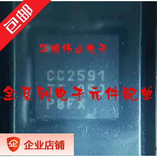 

5 шт. CC2591RGVR CC2591 QFN16 100% 2,4 GHz