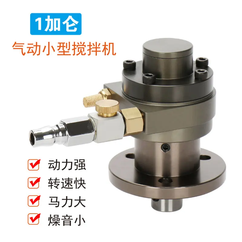 

1 Gallon 1/16 Air Motor Mini Air Powered Motor Pneumatic Motor 5 Liter Agitator Fan Type Motor Explosion Proof Motor Small
