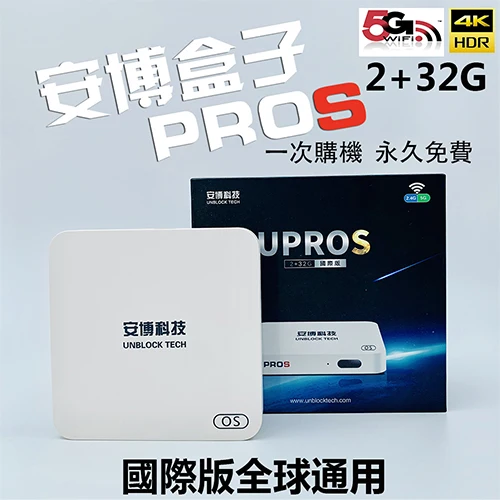 Разблокируйте Tech UBOX UPROS OS VERION GEN7 tv BOX Android SMART tv бесплатно IP tv UBOX4 PRO2 PROS - Цвет: PROS