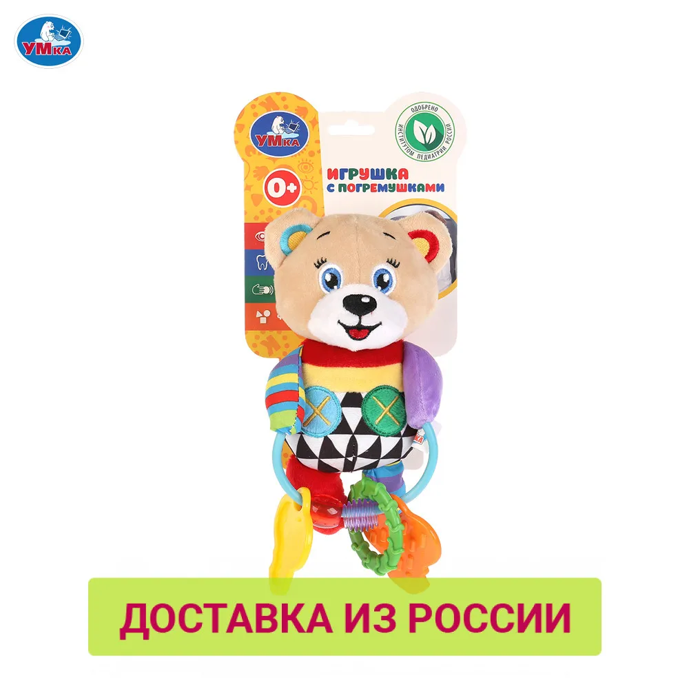 Погремушка УМКА Медвежонок игрушка с погремушками и пищалкой 265794|Интерактивные