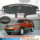 Из искусственной кожи для KIA Mohave Borrego 2008  2019 приборной панели крышка защитная накладка автомобильные аксессуары Зонт Анти-УФ 2018 2017 2016 2015