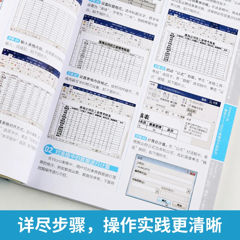 

Word excel tutorial book 2018 computer book self-study office software