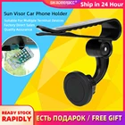 Магнитный автомобильный держатель телефона для iPhone 11 Pro Max Huawei Xiaomi стабильный многофункциональный универсальный солнцезащитный козырек Регулируемый Противоскользящий