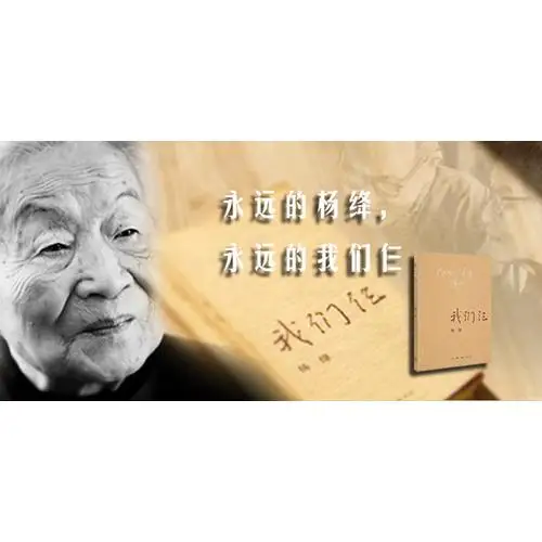 

Mrs. Qian Zhongshu, the three new editions of our essays and biographies by Yang Jiang