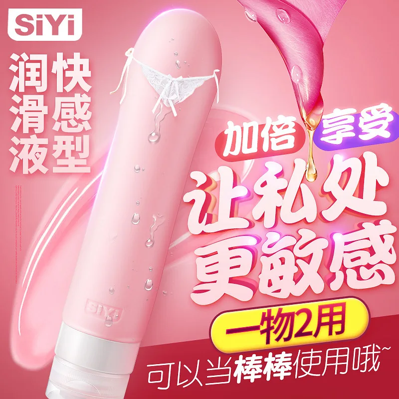 Смазка для тела взрослых женщин жидкость оргазма можно использовать с палочкой