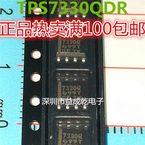 

10 шт. 7330Q TPS7330QDR SOP8