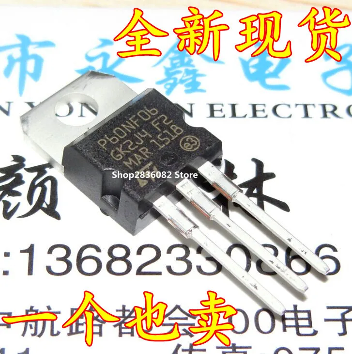 

10PCS/lote P60NF06 STP60NF06 TO-220 60V/50A