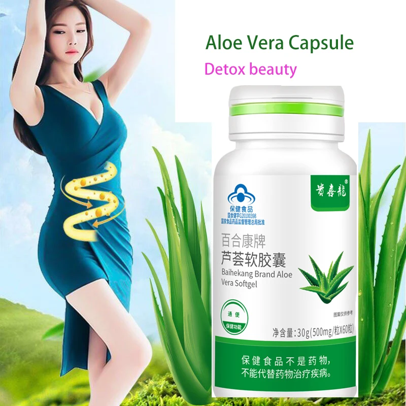 

Detox Beauty Aloe Extract Aloe Vera Softgel Capsule Laxative Relieve Break Down Fat Burn Aid Thin White Digestive Aid