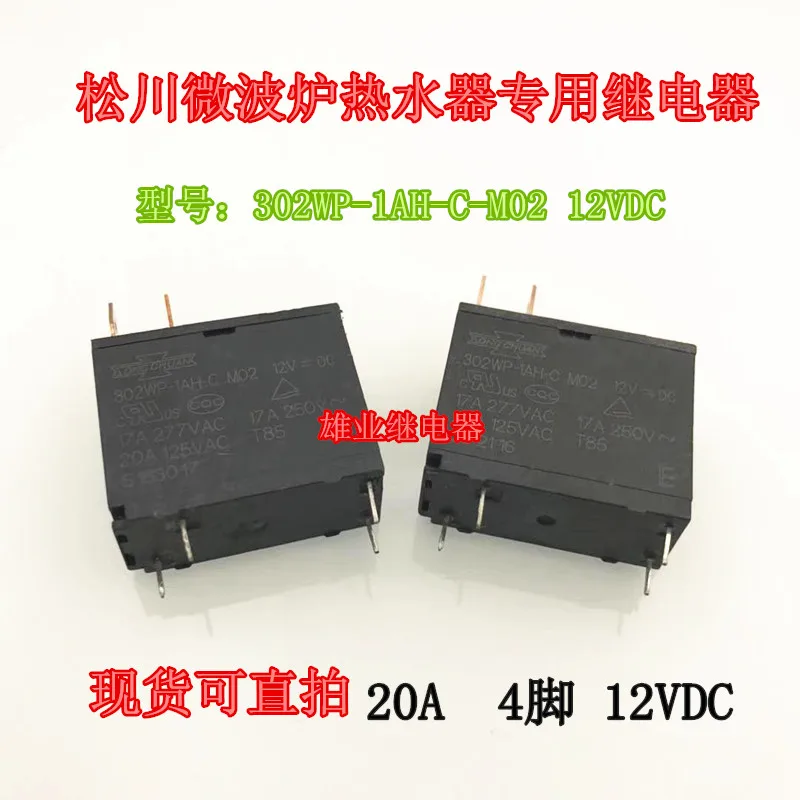 

1pcs 302WP-1AH-C M02 12V 17A . Relay