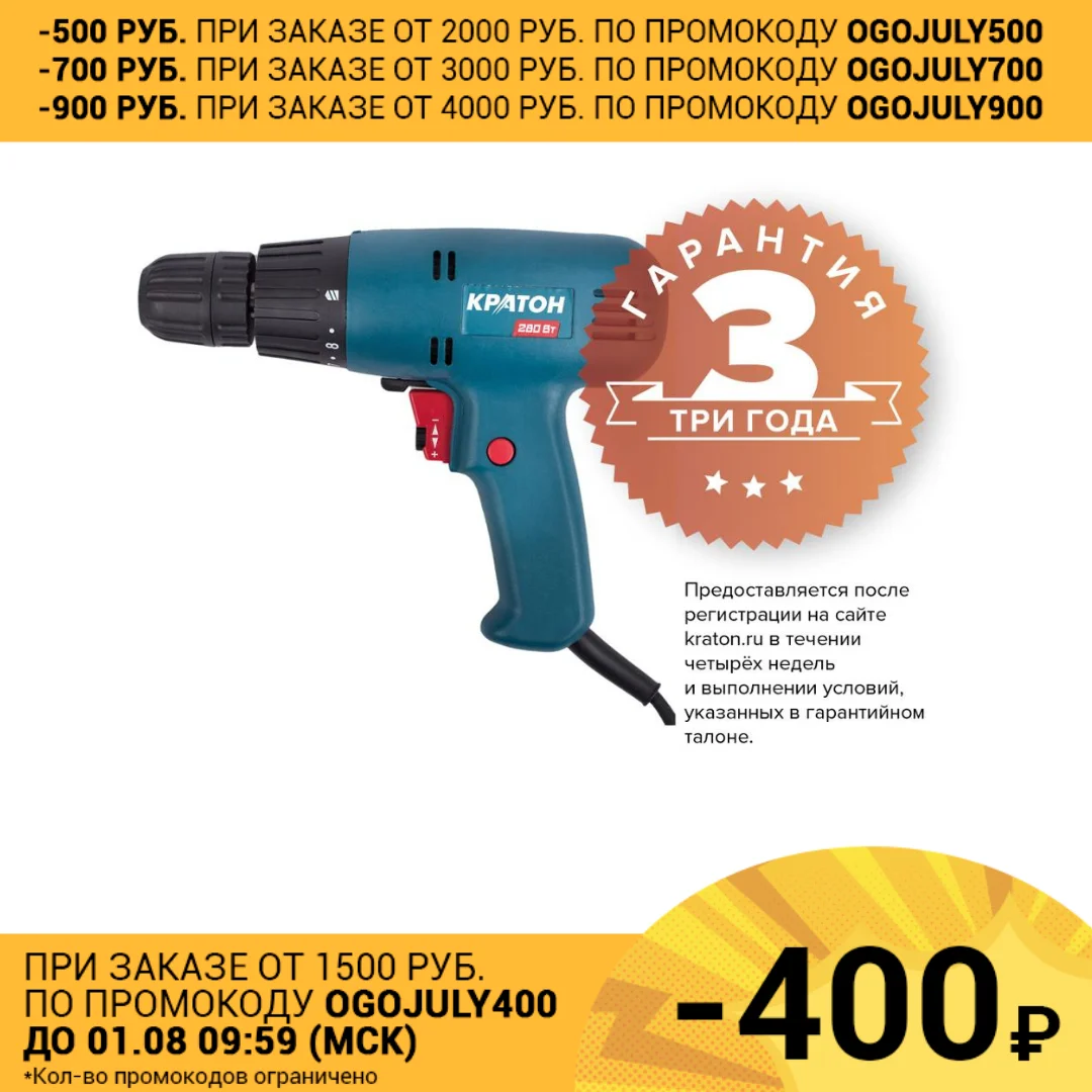 Дрель шуруповерт сетевая КРАТОН ESDD 280/16 HOBBY|kraton|reversiblereverse box |