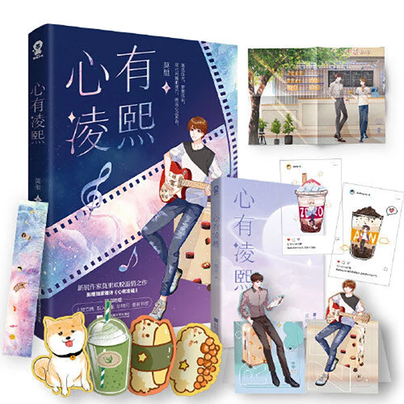 

Novel "Ling Xi In Heart" , An Ruifeng,Zero ,Youth Literature, Urban Romance Novel ,Fiction Book,Mo Li Works