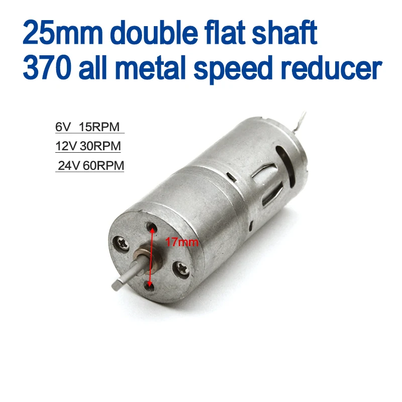 25 мм 370 щеточный двигатель с двумя плоскими валами редукторный высоким крутящим