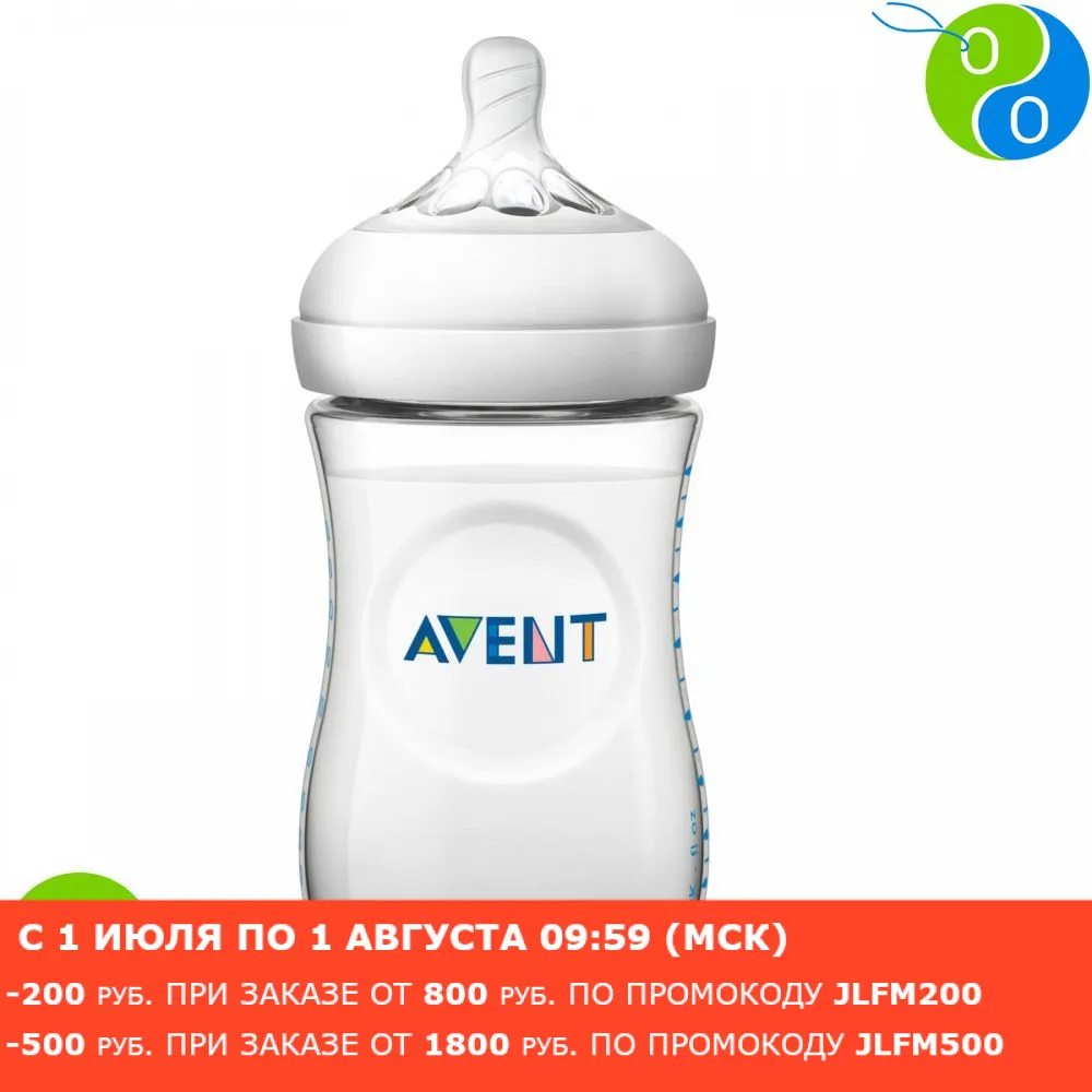 Philips Avent Бутылочка для кормления 260 мл 1шт серия NATURAL 2.0 пластик|Бутылки| |