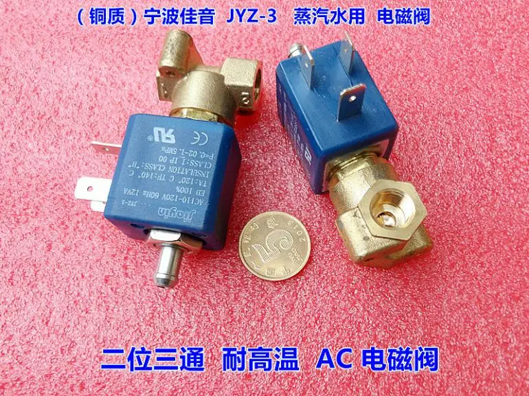 Медный высокотемпературный электромагнитный клапан кофемашина JYZ 3 два