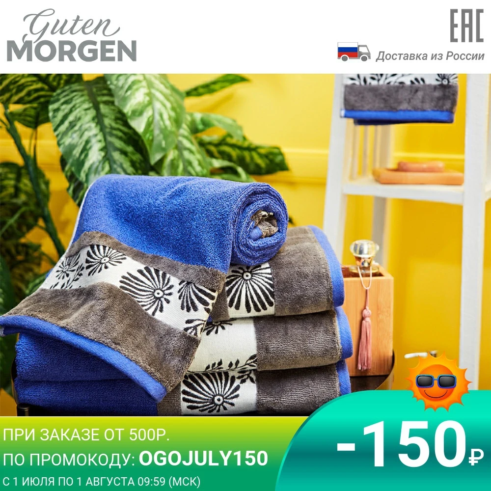 Полотенце махровое &quotГутен Морген&quot Ферн|Банные полотенца| |