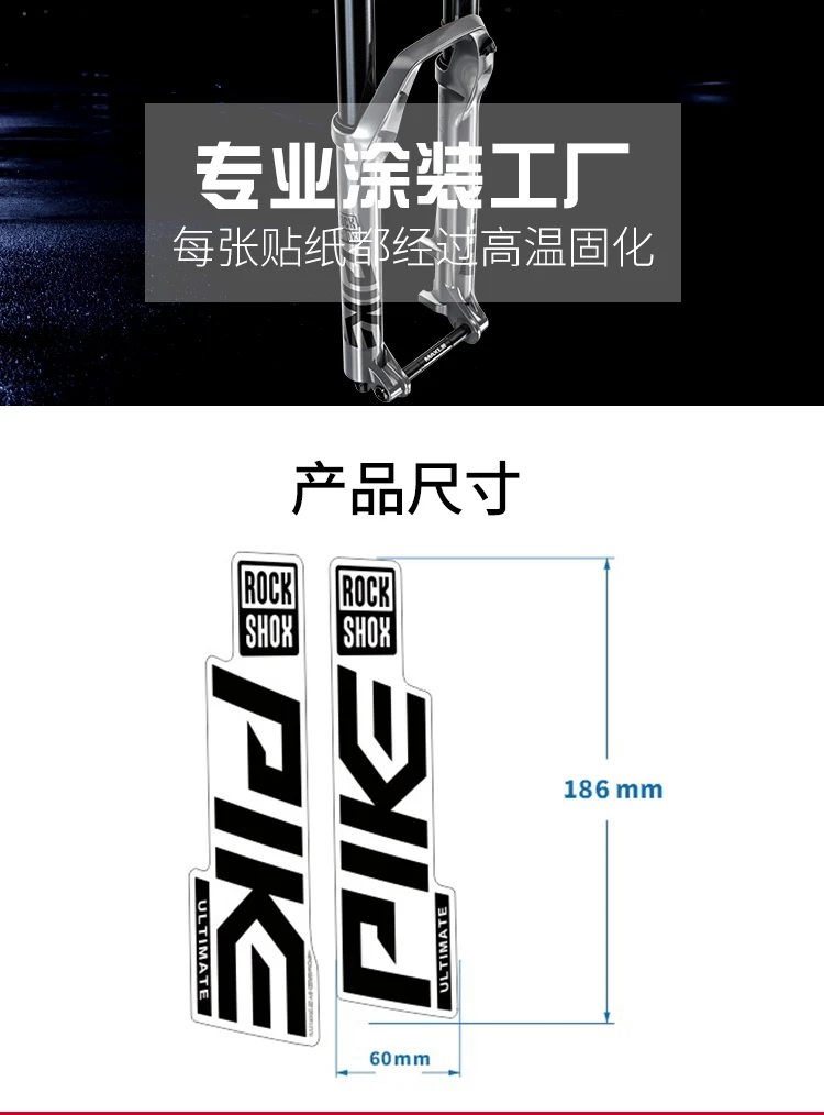 rockshox Щука передняя вилка наклейка велосипедный декоративный горный велосипед Водонепроницаемая передняя вилка прозрачная нижняя
