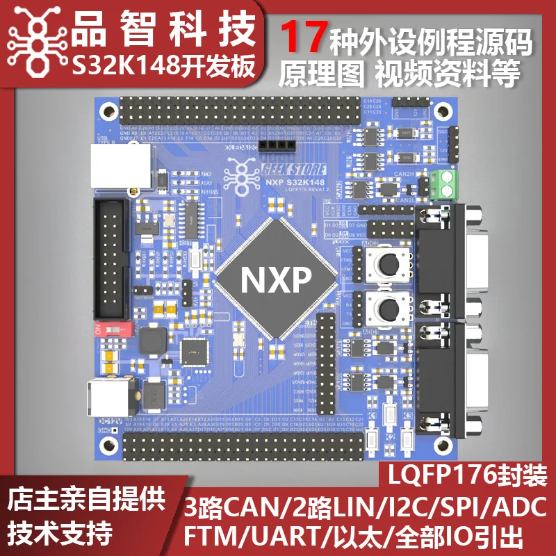 Placa de desarrollo NXP S32K148, placa de evaluaci&oacute;n, c&oacute;digo fuente de rutina, 2 v&iacute;as, LIN, 3 v&iacute;as, Ethernet-1