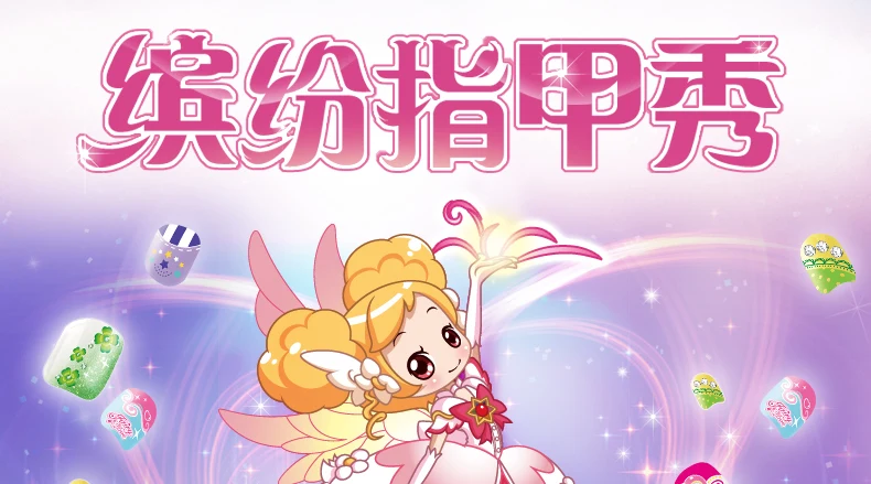 Kawaii дети младенцы малыш дизайн ногтей Красота принцесса девочка игрушка ремесло ручной работы ролевые игры макияж игровой набор косметические игрушки