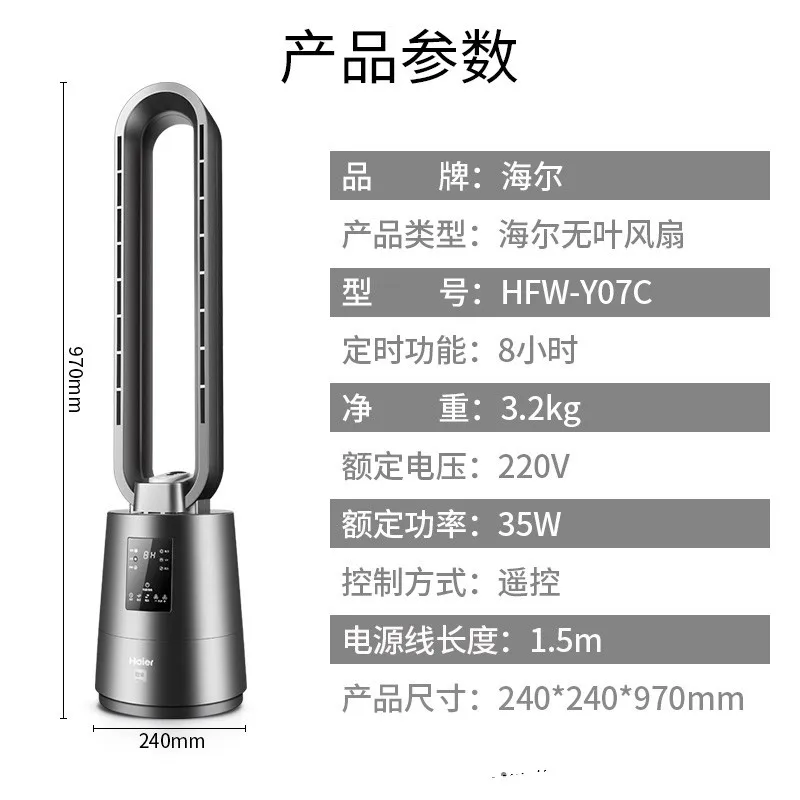 Haier Электрический вентилятор без листьев Домашний напольный энергосберегающая