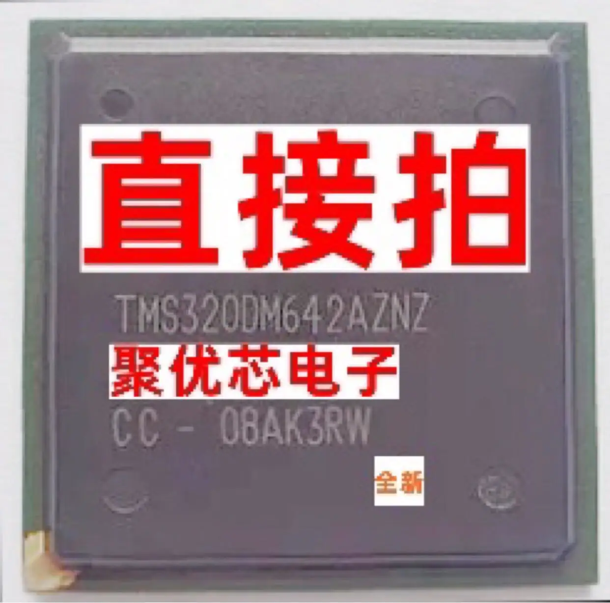 

TMS320DM642AZNZ BGA 320DM642AZNZ