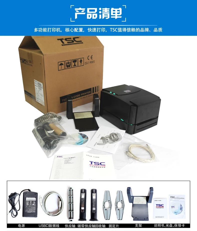 usb порт TSC TTP-244 Настольный Термопринтер для печати этикеток