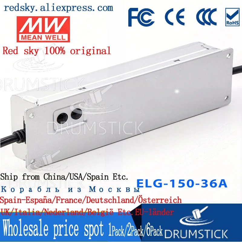 (Только 11 11) Среднее хорошее ELG 150 36A (2 шт.) 36В 4.17а meanwell 1 Вт одиночный выход