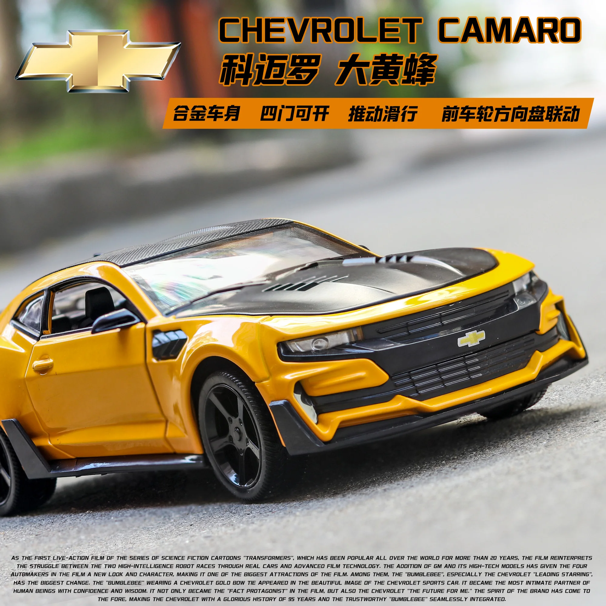 Литая модель автомобиля Chevrolet игрушечный Camaro 1:24 спортивного из сплава детская